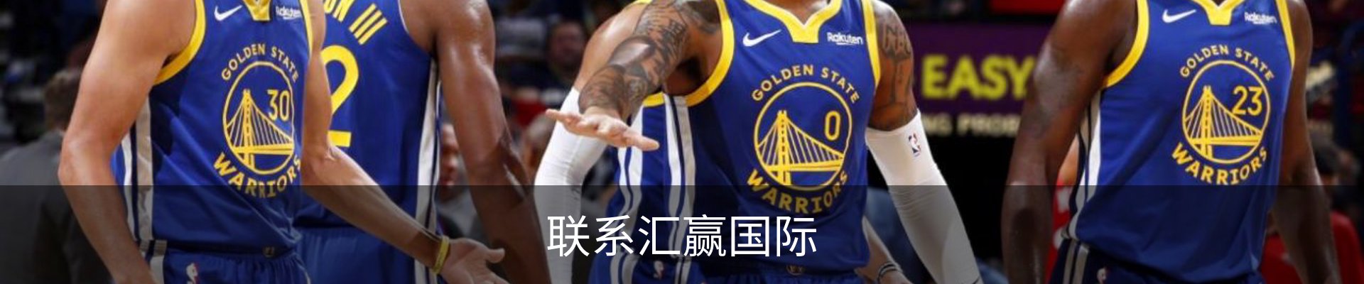 联系汇赢国际